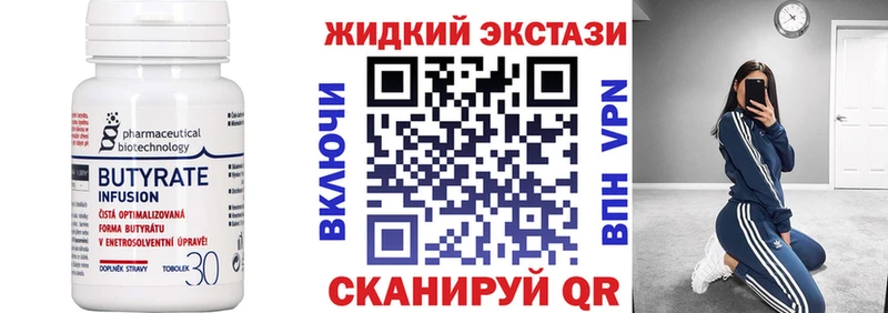 сколько стоит  Оренбург  Бутират BDO 