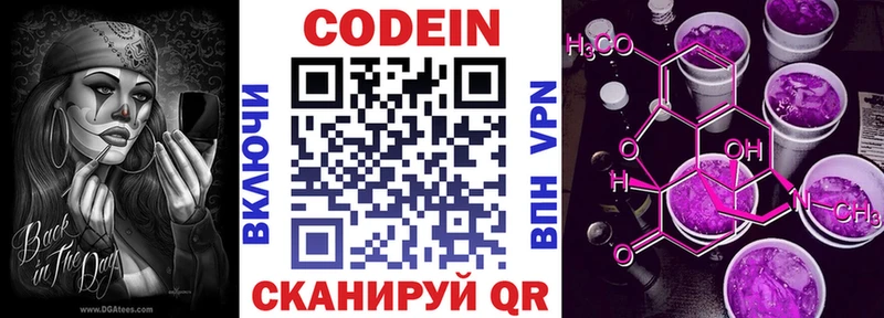 что такое наркотик Оренбург Кодеин Purple Drank