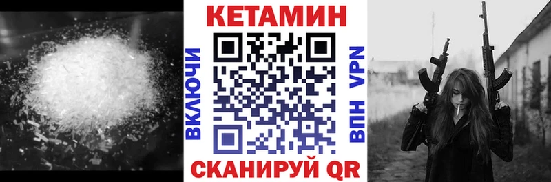 КЕТАМИН VHQ продажа наркотиков Оренбург