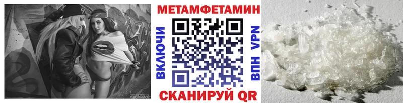 Метамфетамин витя  даркнет сайт  Оренбург 